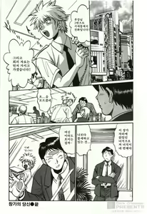 Page 122 of Feti-Nabe - preview thumbnail