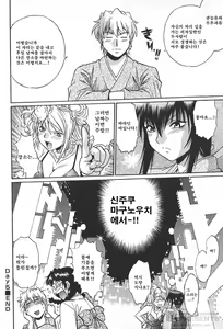 Page 119 of Hibi Kore Koujitsu 1 - preview thumbnail