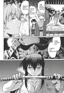 Page 13 of Hibi Kore Koujitsu 1 - preview thumbnail