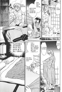 Page 180 of Hibi Kore Koujitsu 1 - preview thumbnail