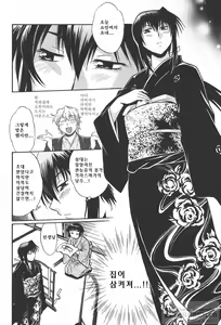 Page 31 of Hibi Kore Koujitsu 1 - preview thumbnail