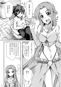 Page 4 of Senketsu no Blacksmith - preview thumbnail