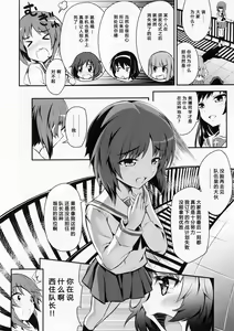 Page 5 of Sensha Gedou 2 - preview thumbnail
