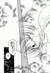 Page 138 of Oteateshimasho - preview thumbnail