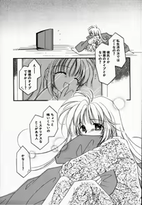 Page 139 of Oteateshimasho - preview thumbnail