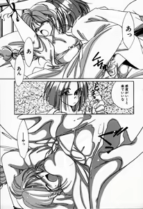 Page 33 of Oteateshimasho - preview thumbnail