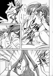Page 37 of Oteateshimasho - preview thumbnail