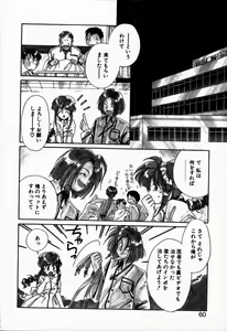 Page 64 of Oteateshimasho - preview thumbnail
