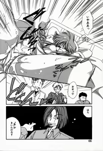 Page 70 of Oteateshimasho - preview thumbnail
