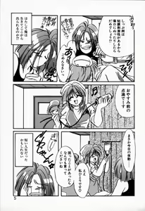 Page 9 of Oteateshimasho - preview thumbnail