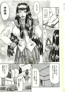 Page 6 of Tousaku - Delusion - preview thumbnail