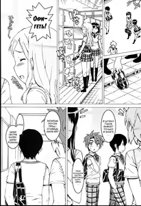 Page 21 of Idol Sister - preview thumbnail