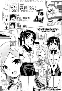 Page 58 of Idol Sister - preview thumbnail