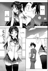 Page 94 of Idol Sister - preview thumbnail