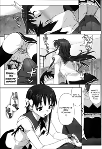 Page 100 of Idol Sister - preview thumbnail