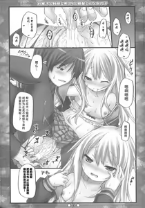 Page 21 of Okashi to Seifuku to Kuro-Sto to Ginpatsu to H na Onnanoko - preview thumbnail