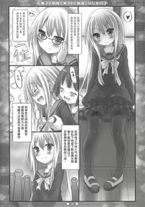 Page 6 of Okashi to Seifuku to Kuro-Sto to Ginpatsu to H na Onnanoko - preview thumbnail