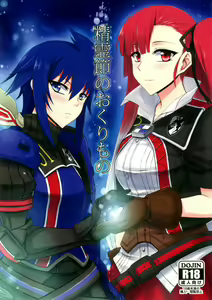Seirei Fushi Nookurimono — hentai manga cover on Fhentai