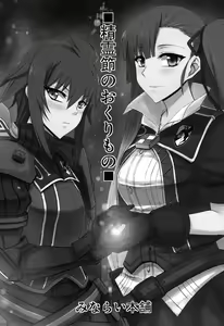 Page 3 of Seirei Fushi Nookurimono - preview thumbnail