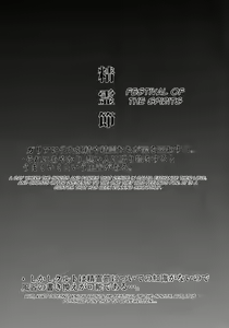Page 5 of Seirei Fushi Nookurimono - preview thumbnail