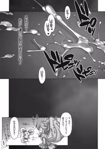 Page 15 of Minna no Peace - preview thumbnail