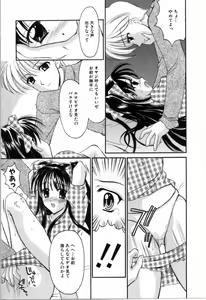 Page 155 of SINFUL DAYS ~Haitoku no Hibi~ 2 - preview thumbnail