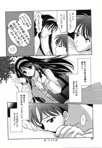 Page 20 of SINFUL DAYS ~Haitoku no Hibi~ 2 - preview thumbnail