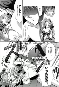 Page 33 of SINFUL DAYS ~Haitoku no Hibi~ 2 - preview thumbnail