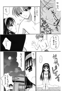 Page 52 of SINFUL DAYS ~Haitoku no Hibi~ 2 - preview thumbnail