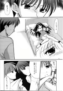 Page 74 of SINFUL DAYS ~Haitoku no Hibi~ 2 - preview thumbnail