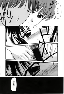 Page 77 of SINFUL DAYS ~Haitoku no Hibi~ 2 - preview thumbnail