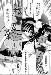 Page 79 of SINFUL DAYS ~Haitoku no Hibi~ 2 - preview thumbnail