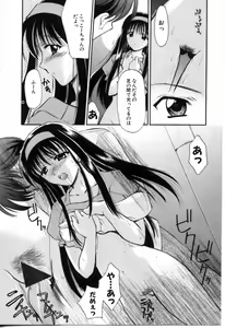 Page 90 of SINFUL DAYS ~Haitoku no Hibi~ 2 - preview thumbnail