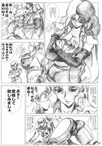 Page 17 of Gesellschafts Abend Zwei - preview thumbnail