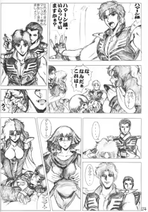 Page 23 of Gesellschafts Abend Zwei - preview thumbnail