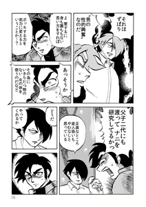 Page 15 of 絶頂戦士エレクトン ～エレクトン誕生編～ - preview thumbnail