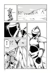 Page 37 of 絶頂戦士エレクトン ～エレクトン誕生編～ - preview thumbnail