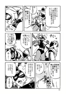 Page 40 of 絶頂戦士エレクトン ～エレクトン誕生編～ - preview thumbnail