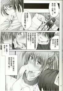 Page 17 of Home Sweet Home ~Signum Hen~ - preview thumbnail