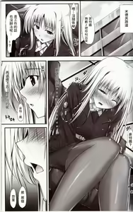 Page 10 of Home Sweet Home ～ Fate hen 2 ～ - preview thumbnail
