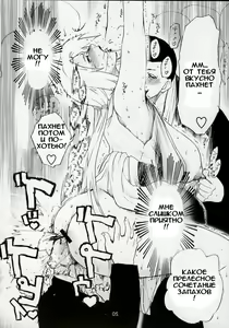 Page 17 of Adesugata Shiro Buta Hime | Charming Figure White Pig Princess - preview thumbnail