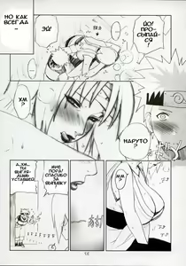 Page 32 of Adesugata Shiro Buta Hime | Charming Figure White Pig Princess - preview thumbnail