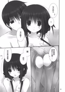 Page 12 of Imouto no Otetsudai 4 - preview thumbnail