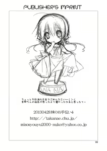 Page 22 of Imouto no Otetsudai 4 - preview thumbnail