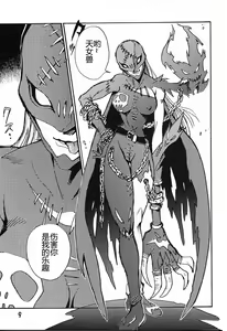 Page 8 of Ponchi Giga - preview thumbnail