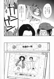 Page 105 of Aokan Tengoku - preview thumbnail