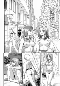 Page 109 of Aokan Tengoku - preview thumbnail