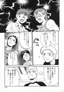 Page 110 of Aokan Tengoku - preview thumbnail
