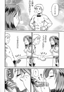 Page 115 of Aokan Tengoku - preview thumbnail