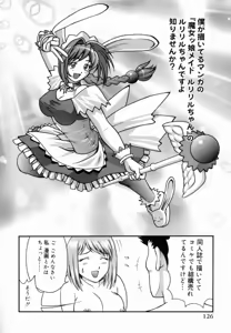 Page 131 of Aokan Tengoku - preview thumbnail